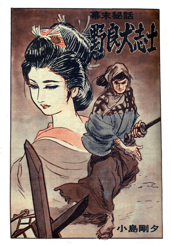 紫③ 昭和43年 ヤングコミック 小島剛夕 | alamiah.edu.sa